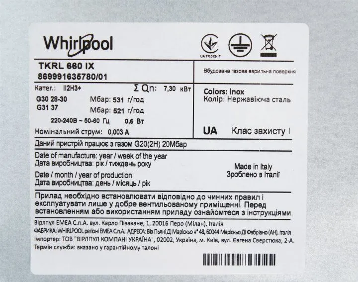 Варильна поверхня газова Whirlpool TKRL 660 IX