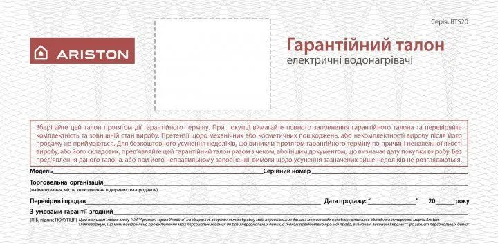 картинка Ariston BLU1 R 80V 1,5K PL DRY (3201454)