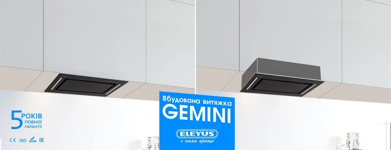 Витяжка ELEYUS GEMINI 700 LED 52 BL