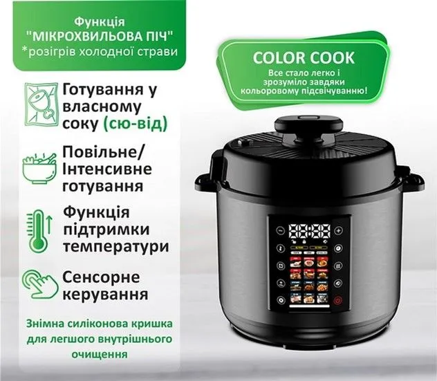 Мультиварка-скороварка PRIME Technics PPC 121 Profi Cook