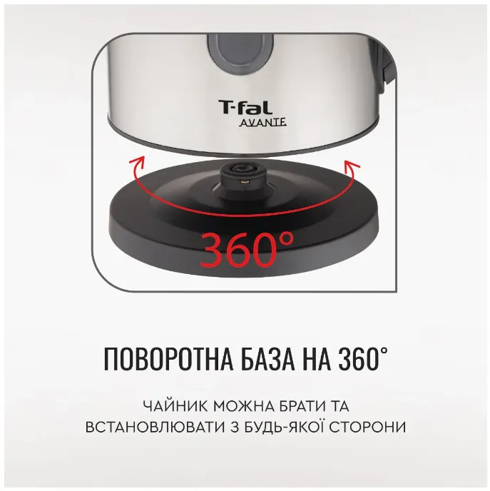 Електрочайник Tefal KI 170D