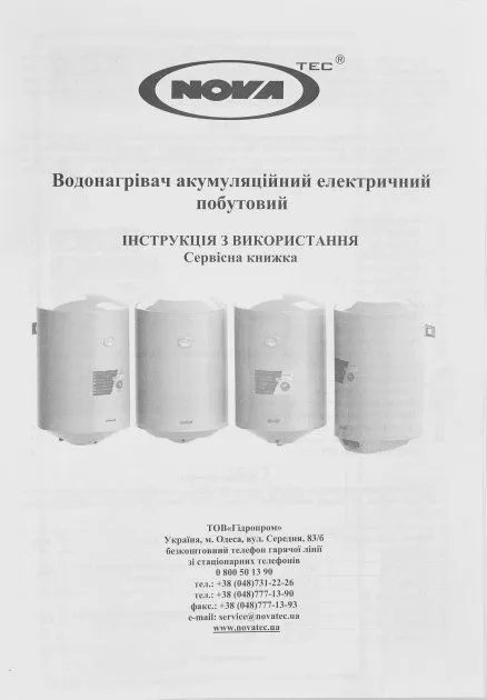 картинка NOVA TEC NT-S 100