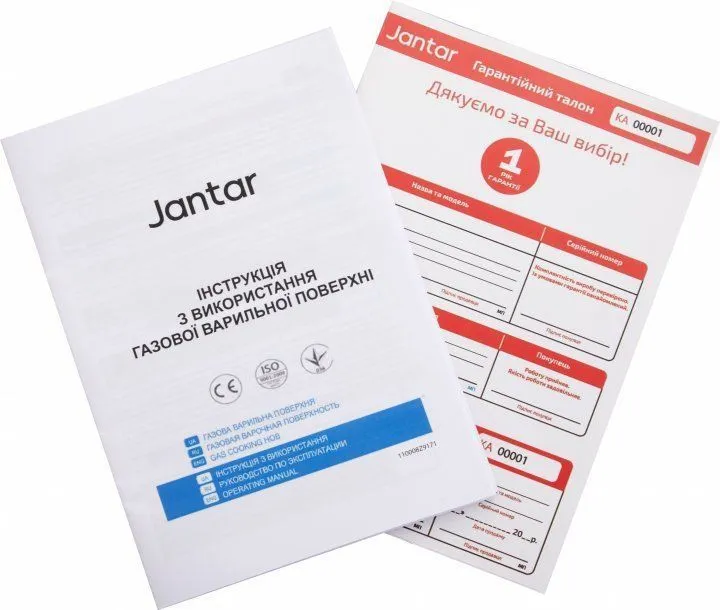 Варильна поверхня газова JANTAR HSR 60 IS EF