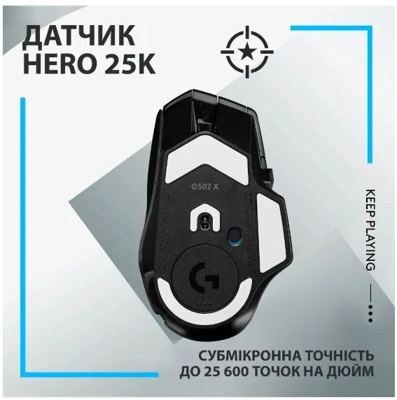 Миша Logitech G502 X LIGHTSPEED Black (910-006180)