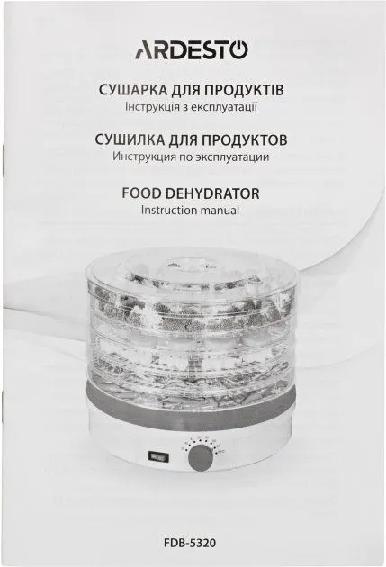 Сушарка для овочів і фруктів ARDESTO FDB-5320