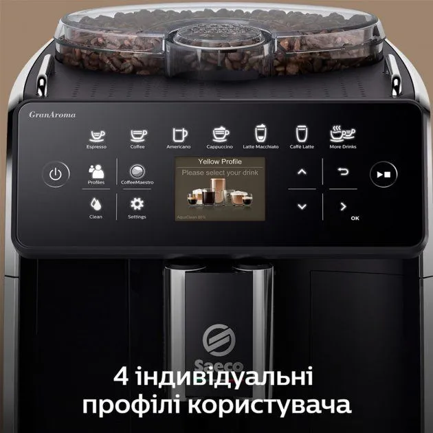 Кавомашина SAECO GranAroma SM6480/00