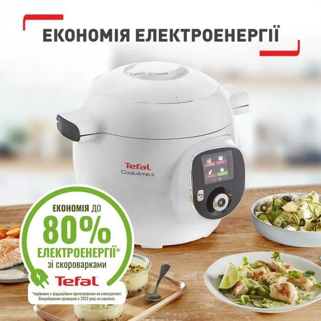 Мультиварка-скороварка TEFAL Cook4Me+ CY851130