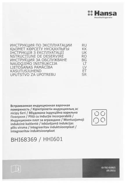 Варильна поверхня індукційна HANSA BHI68369