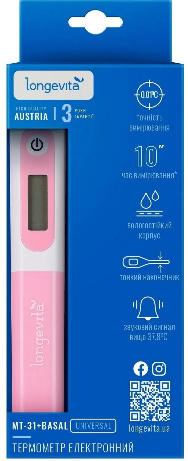 Електронний термометр Longevita MT-31+basal