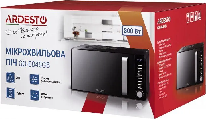 Мікрохвильова піч ARDESTO GO-E845GB