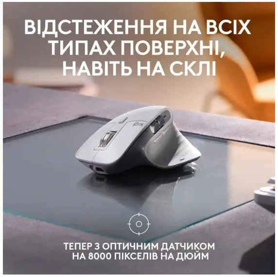 Миша Logitech MX Master 3S For Mac Performance Wireless Pale Grey (910-006572)