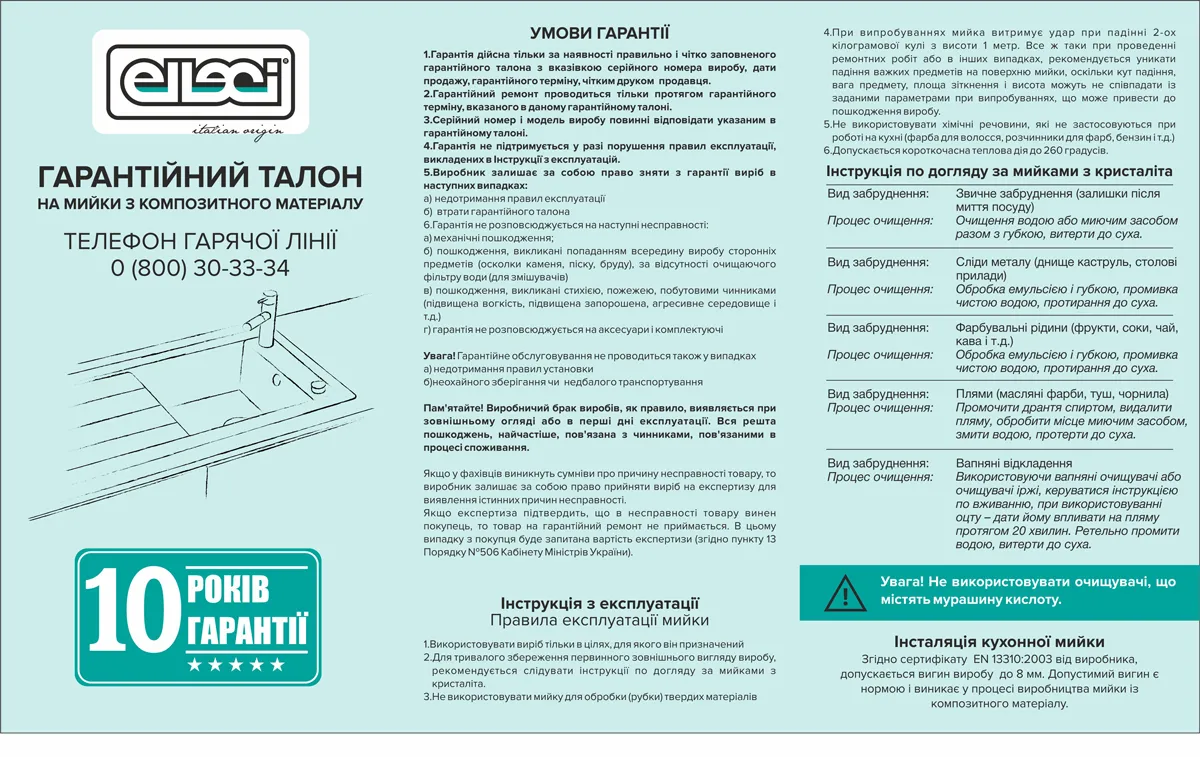 Кухонна мийка граніт ELLECI Unico 125 Bianco Titano 68