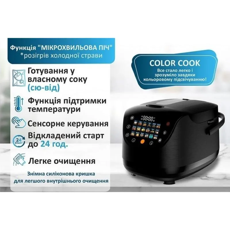 Мультиварка PRIME Technics PMC 1786 SB Pro Color