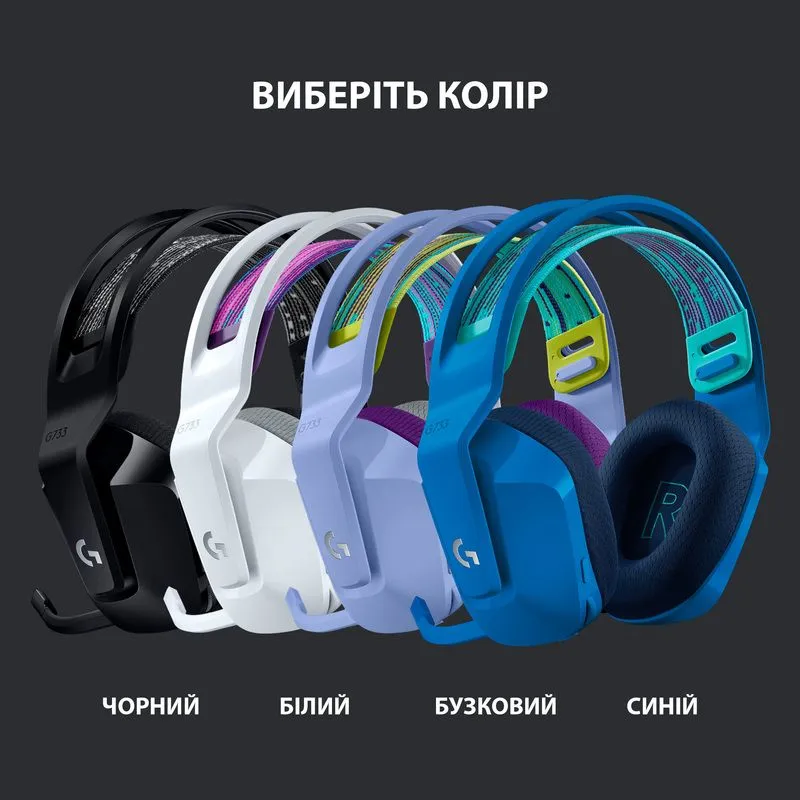 Гарнітура Logitech G733 Lightspeed Wireless RGB, LILAC