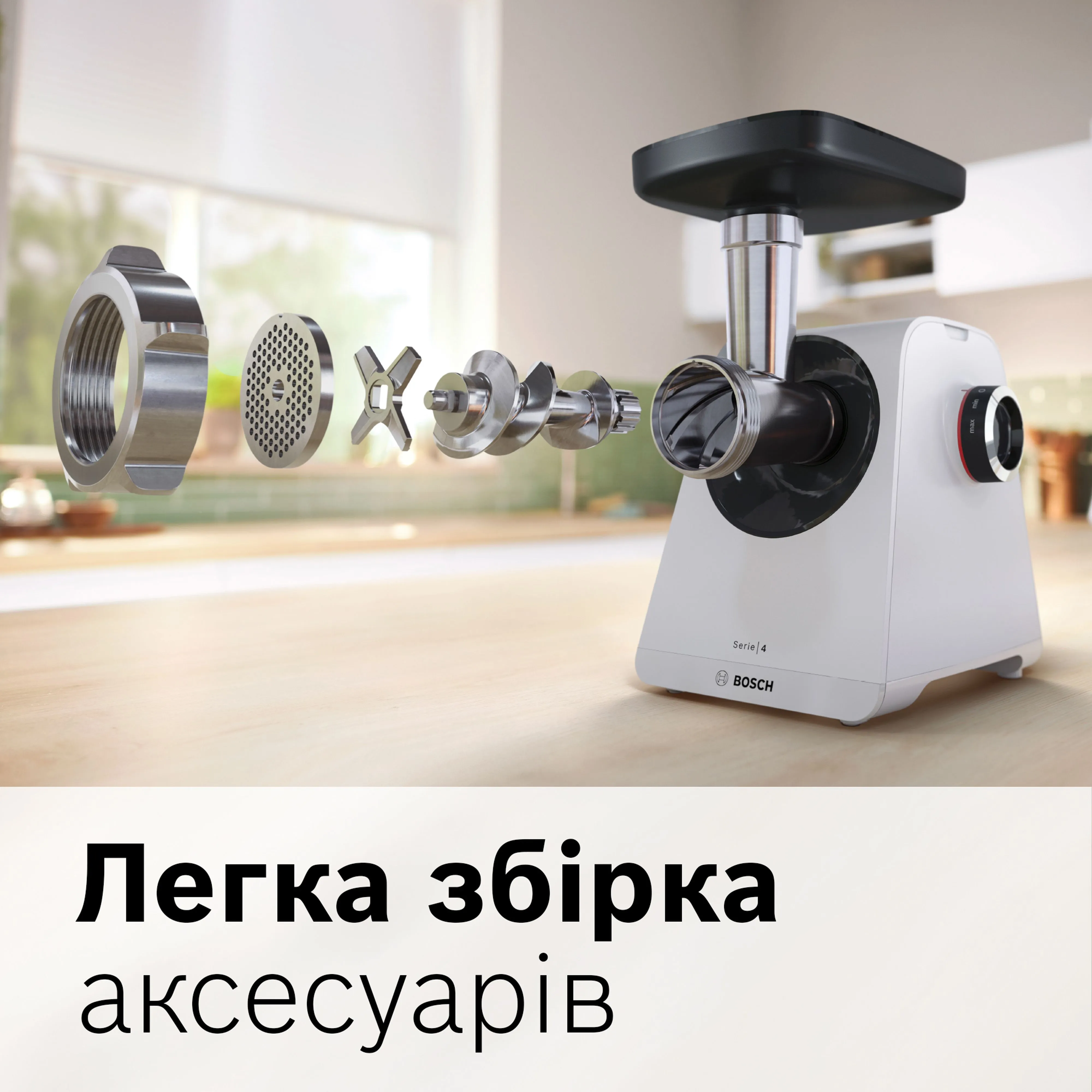 М'ясорубка Bosch MultiPower MFWS420W