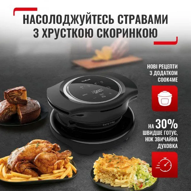 Насадка TEFAL Extra Crisp EY150830