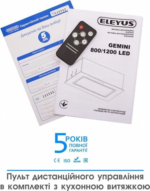 Витяжка ELEYUS GEMINI 1200 LED 70 BL